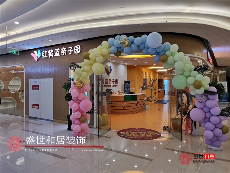 <a href='http://www.tube4.cn/display/426872.html' style='color:blue;'>合肥親子園裝修</a>完工圖 合肥親子園裝修完工圖